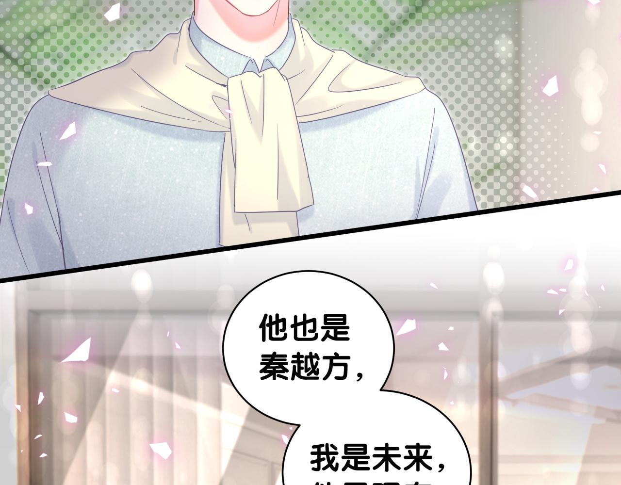 第61话 证明你是秦越方16