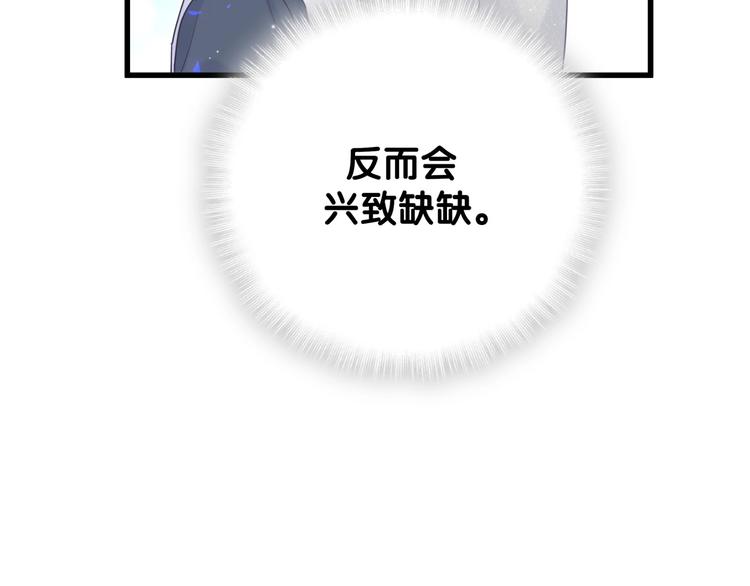 第4话 小麻雀最可爱了98