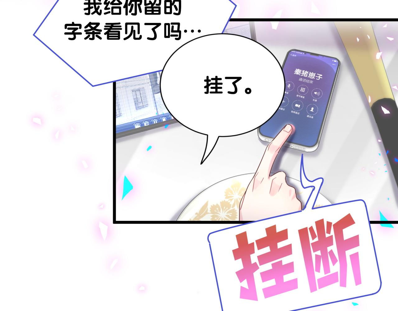 完结篇 爱自己29