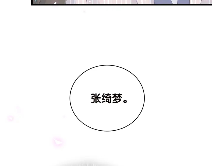 第20话 仔细检查宣誓主权26
