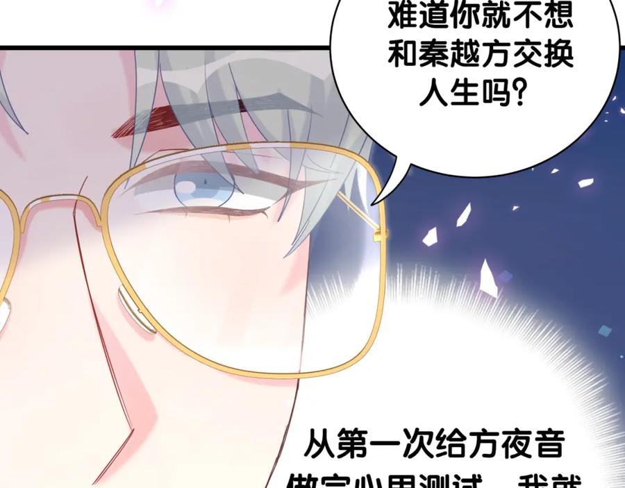 第74话 在想什么？21