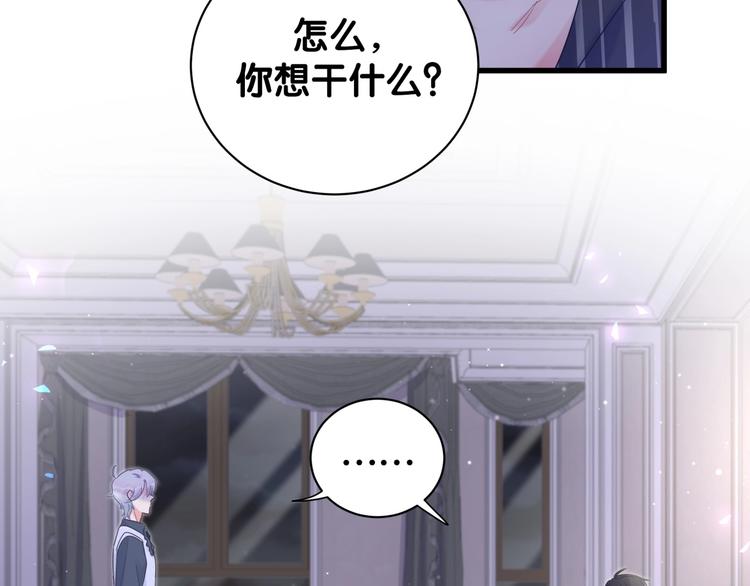 第5话 是绵羊也是恶狼26