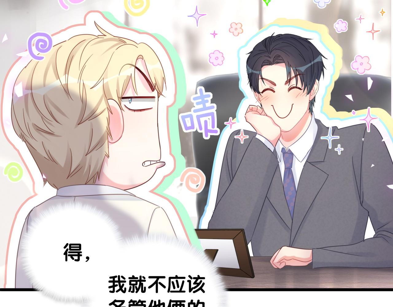 番外1 秦越方变了43