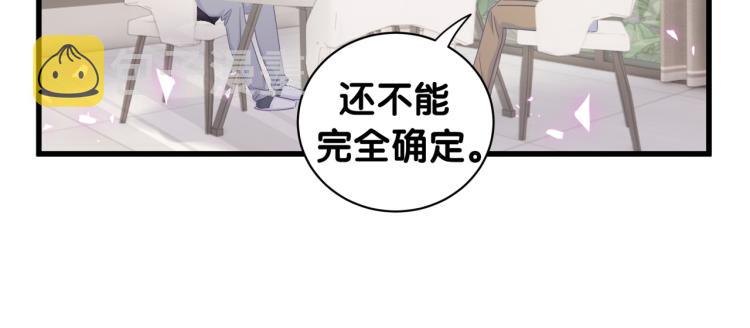 第57话 啄人的麻雀50
