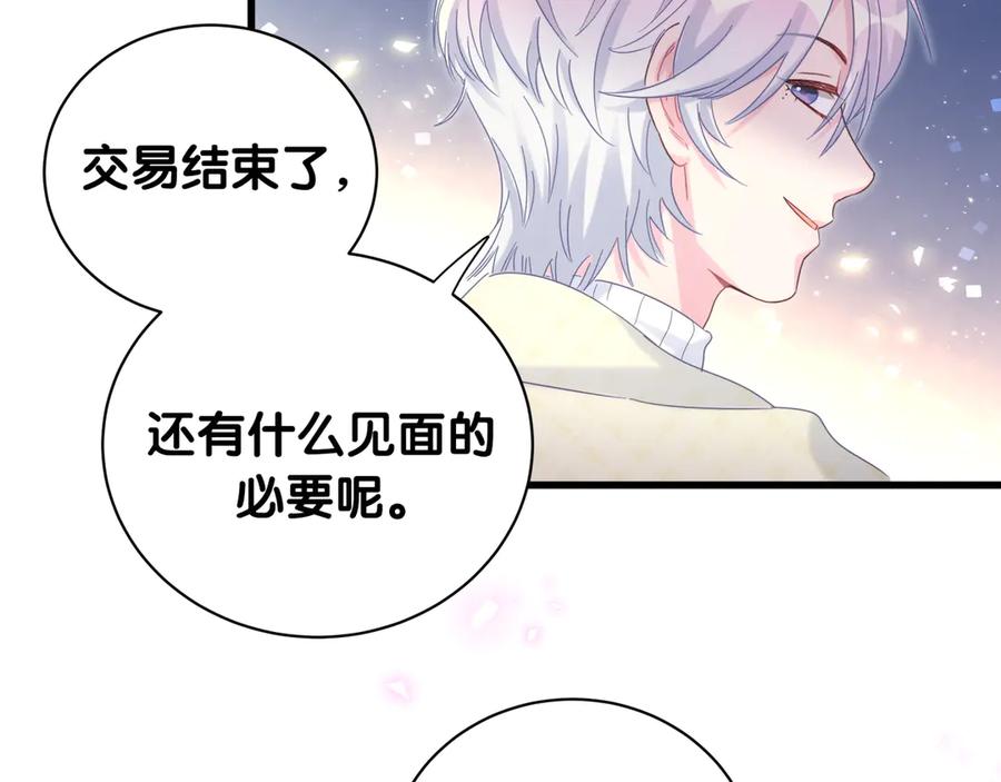 第72话 影子主仆？57
