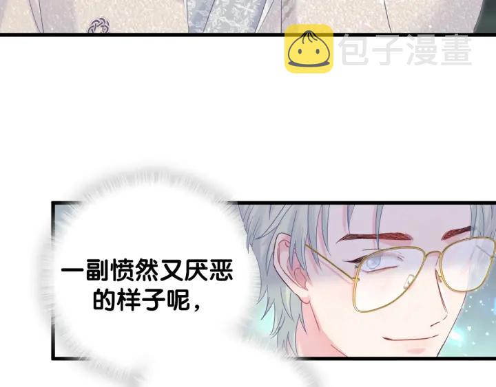 第33话 你是我的！10