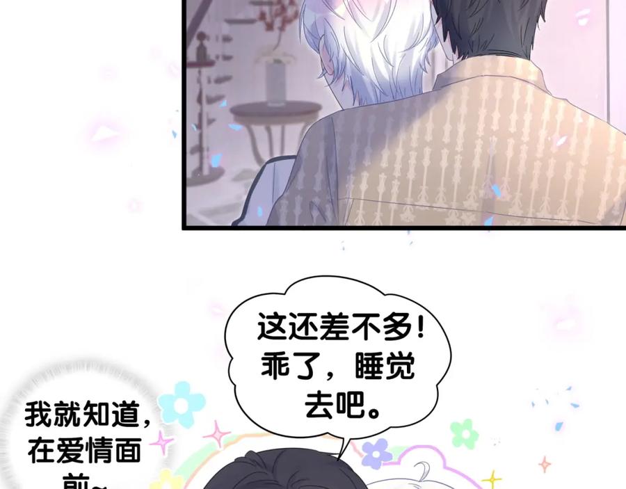 第75话 原来你们是父子54