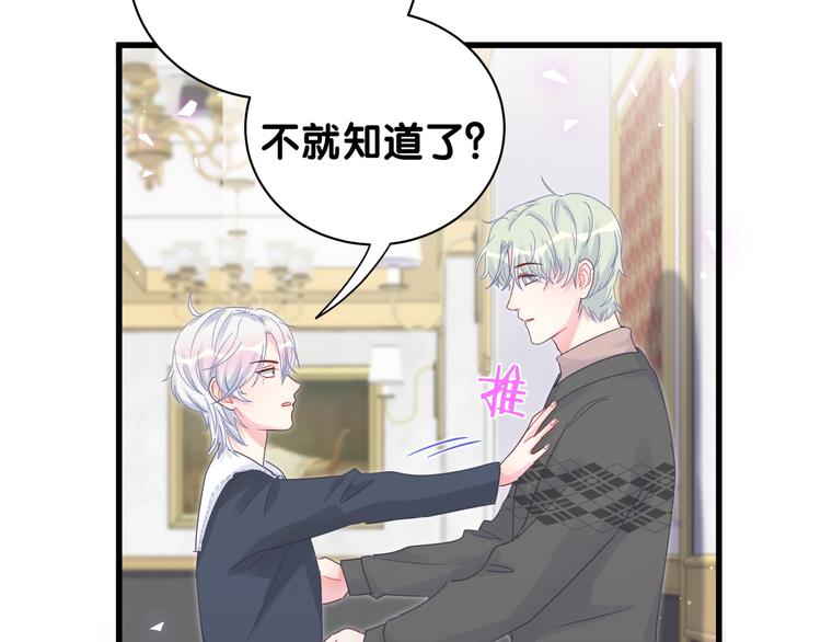 第38话  突然生变56