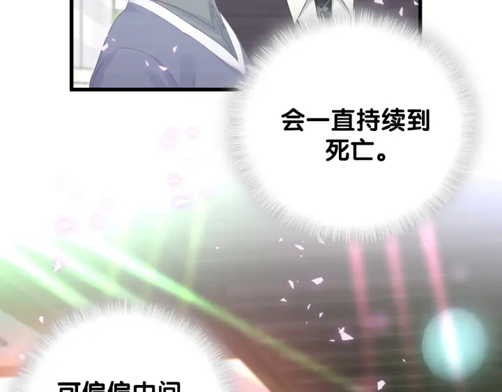 第47话 我和牧白没有可能30