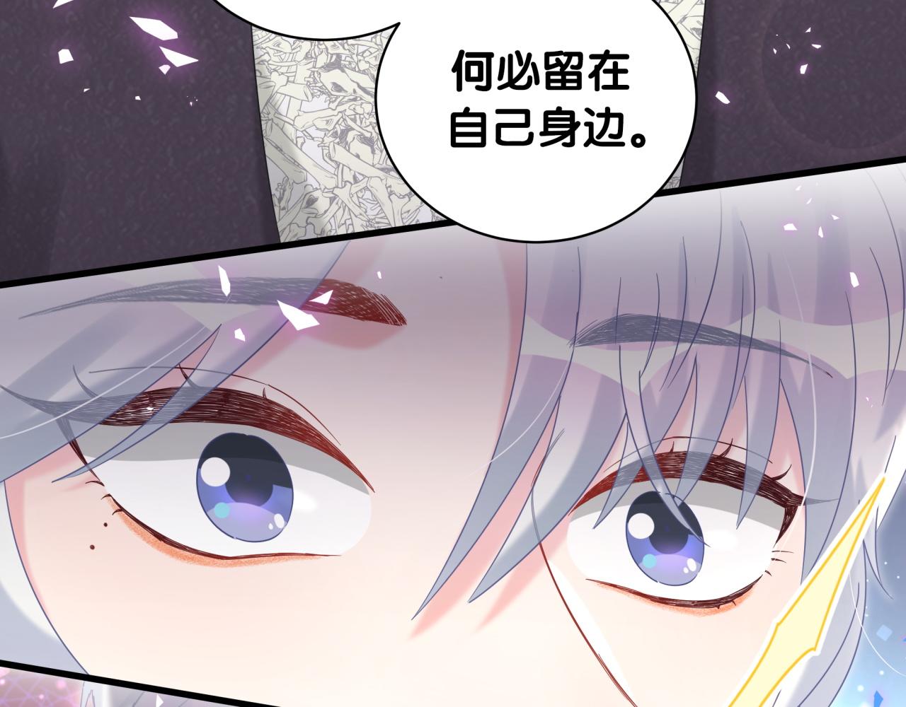 第59话 秦越方，你喜欢我56