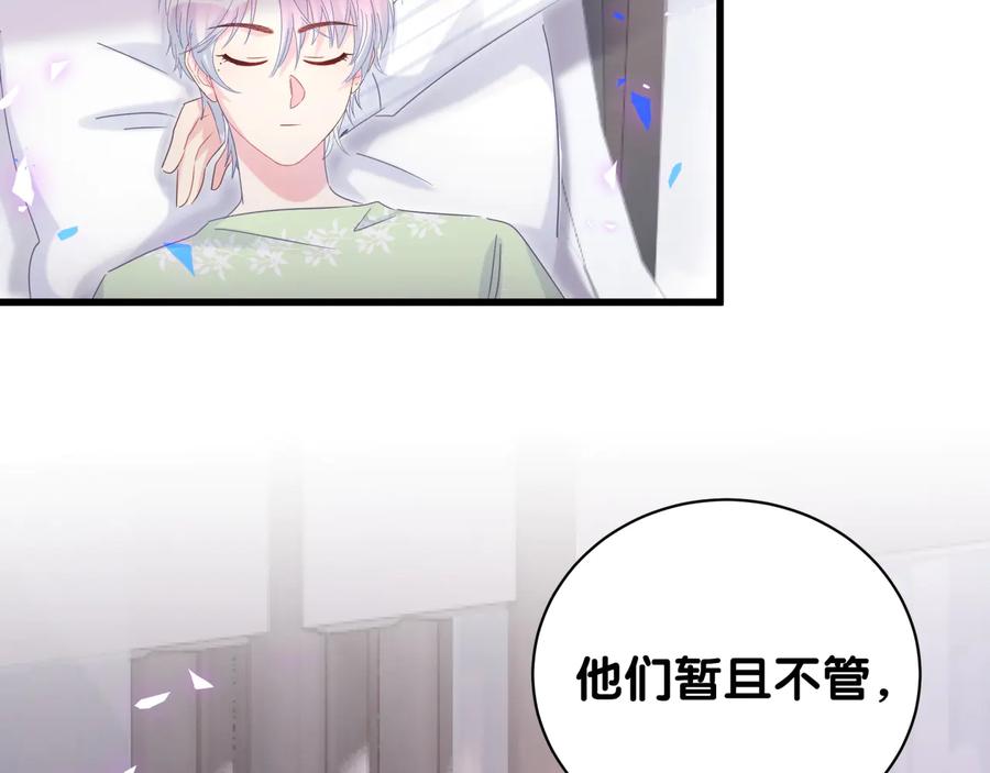 第68话  你很甜34