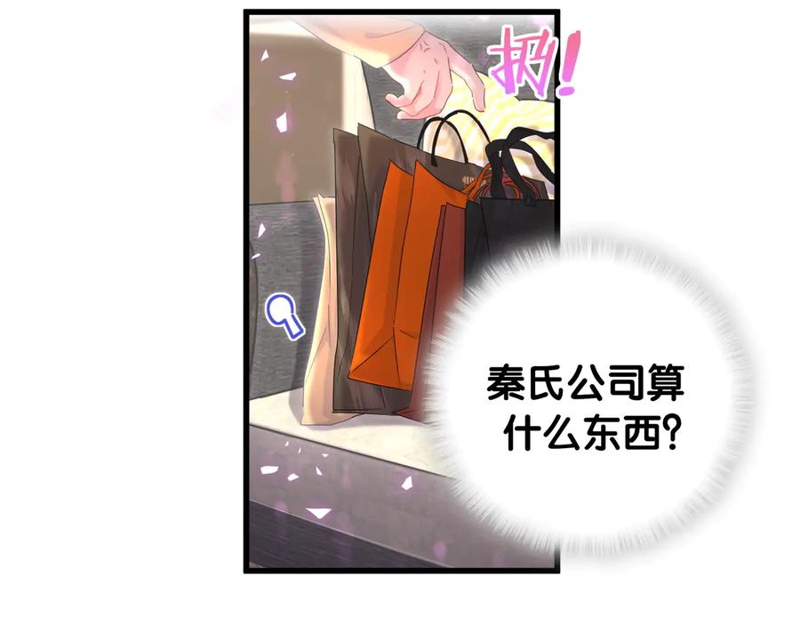 第65话 给我买的衣服37