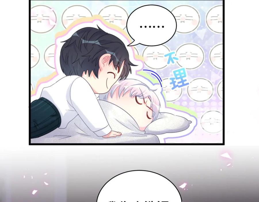第85话 别人的味道56