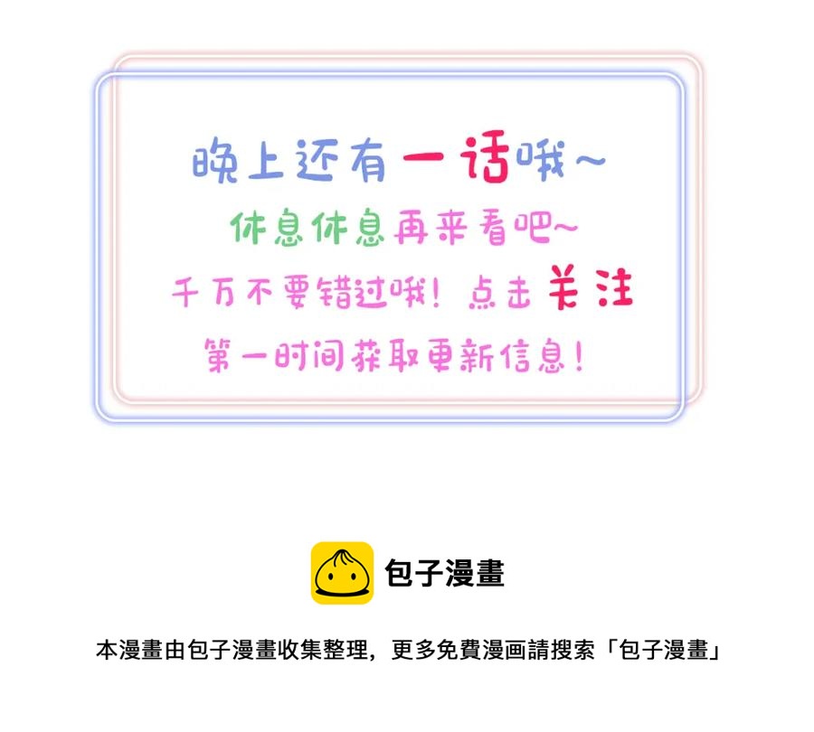 第86话 还是靠自己吧84