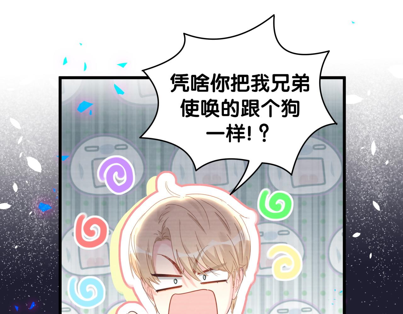 番外1 秦越方变了25