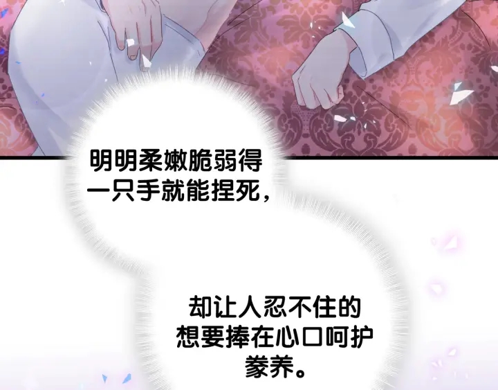 第47话 我和牧白没有可能35