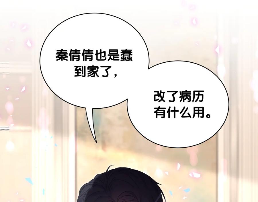 第65话 给我买的衣服58