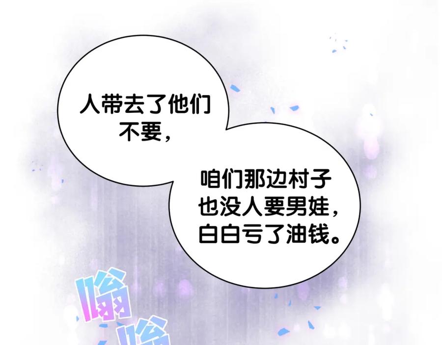 第93话 被拐回去了51