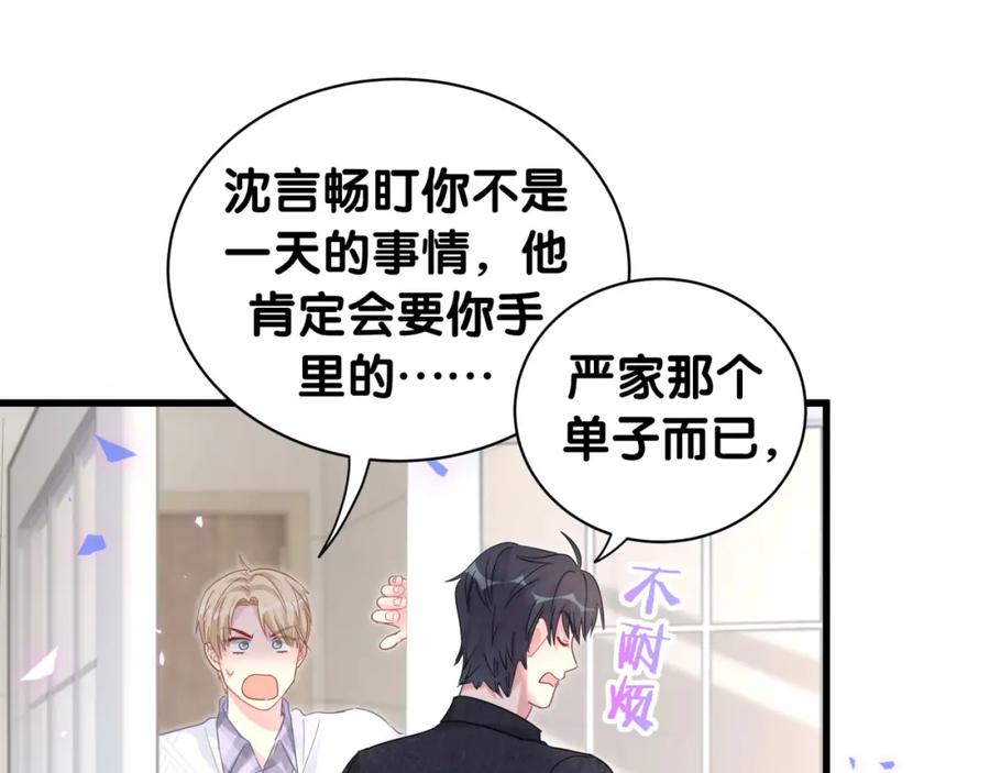 第89话 他却只想逃走65