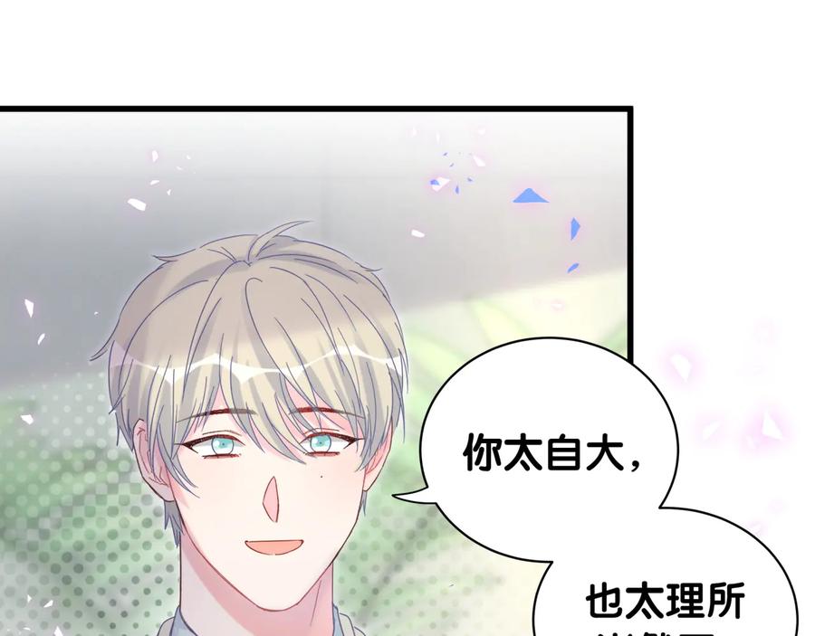 第62话 跟我走吧30