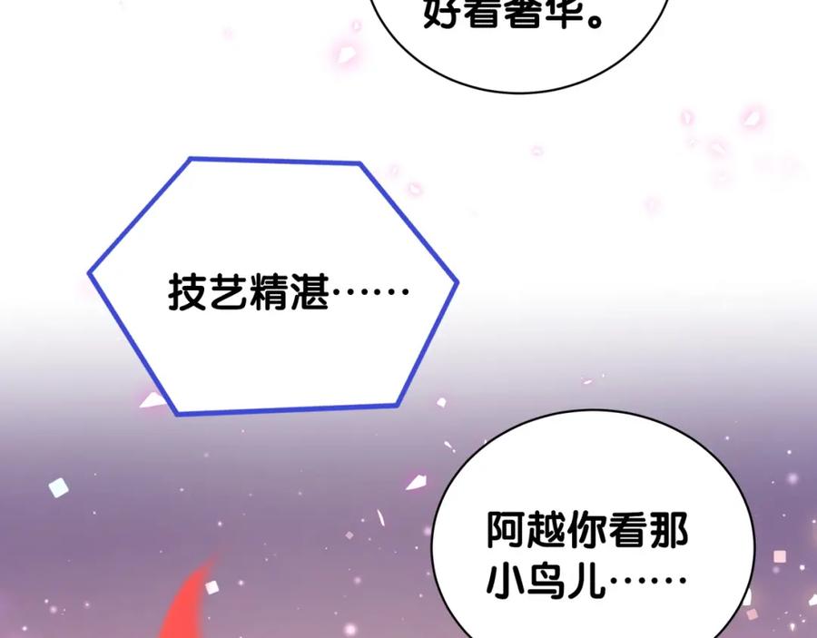 第83话 送你一个人31