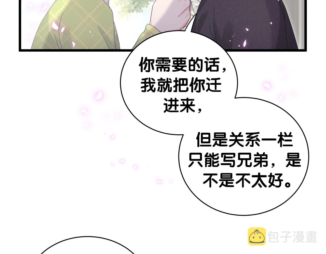第59话 秦越方，你喜欢我39