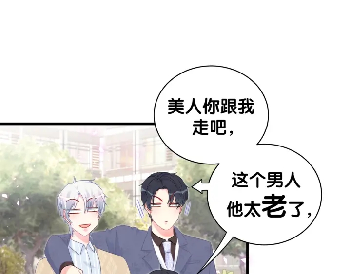 第30话 哪里来的脏小鬼56