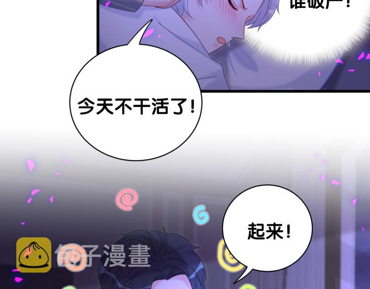 第53话 你对我做了什么16