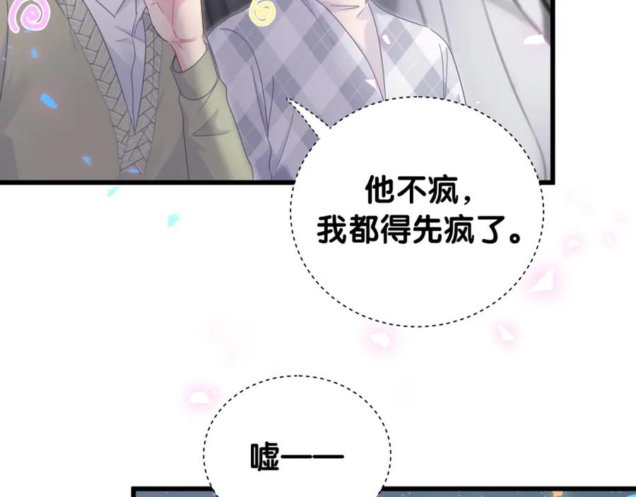 第91话  小麻雀远远逃开46