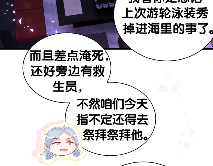 第50话 我叫秦蘑菇23
