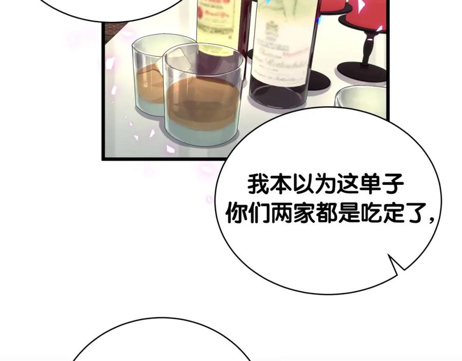 第80话 碍眼的沈言畅41