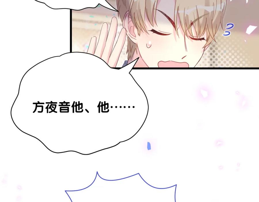 第88话 你是谁？73