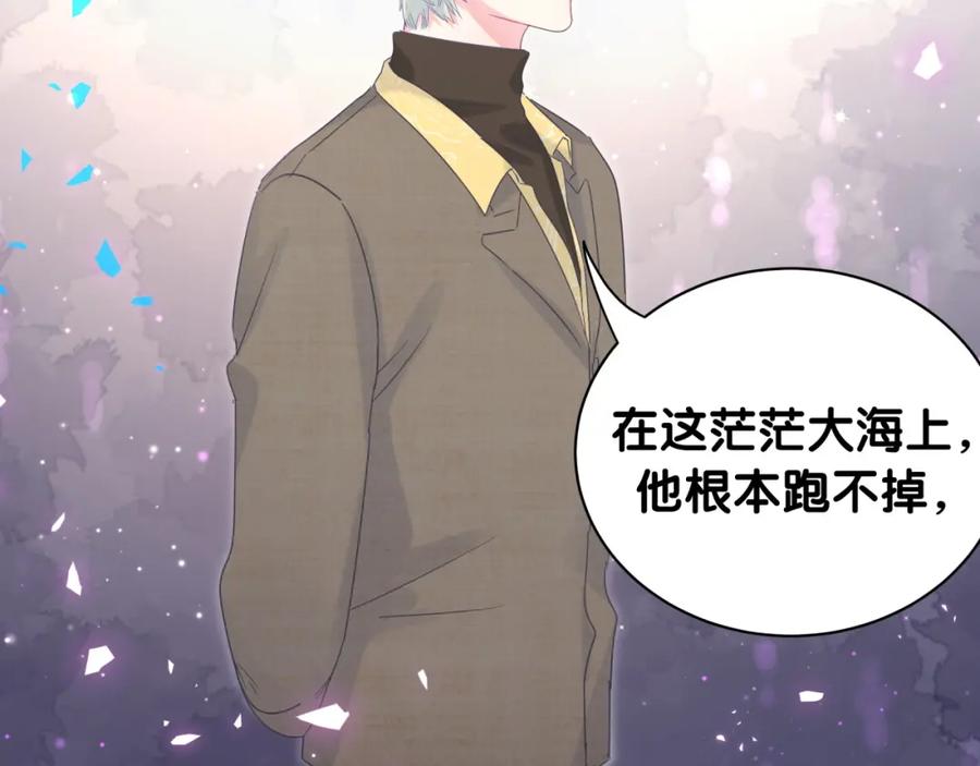 第87话 今晚把他们都送走13
