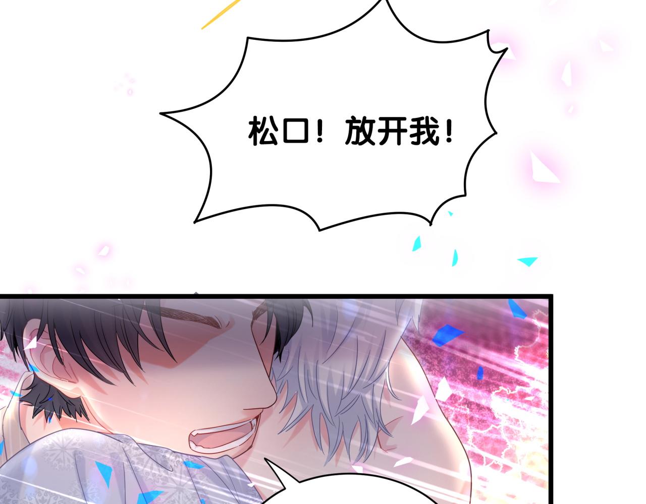 第99话 秦越方你中邪了？18