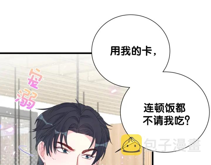 第25话 他想吸引我的注意34
