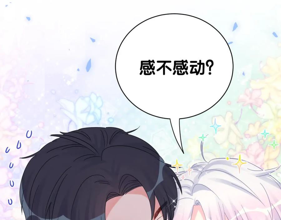 第81话 林文阳？19