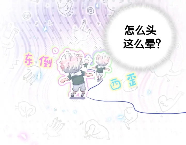 第50话 我叫秦蘑菇40