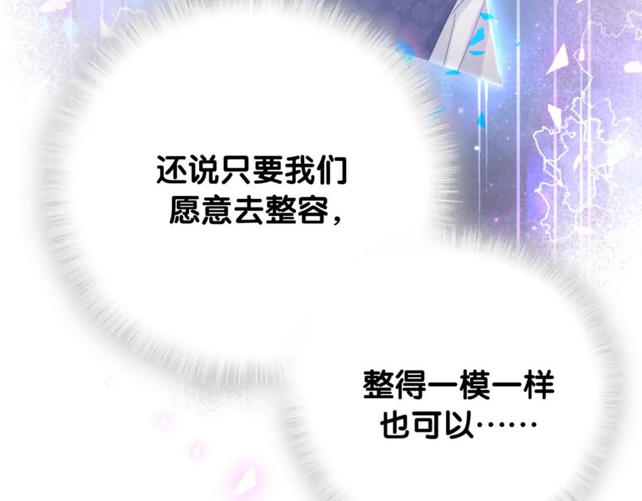 第93话 被拐回去了84