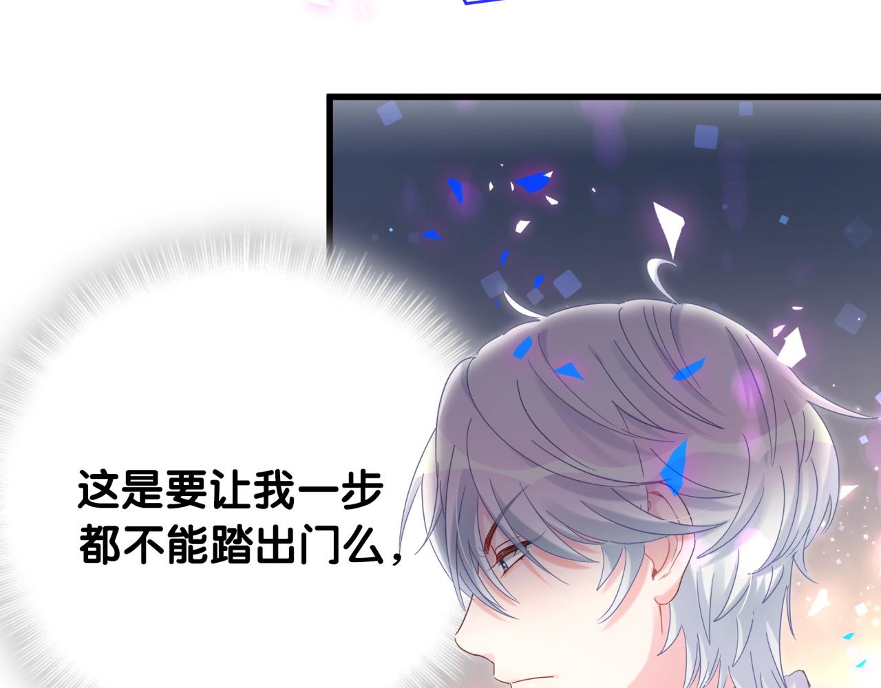 第100话 宝贝别不理我10