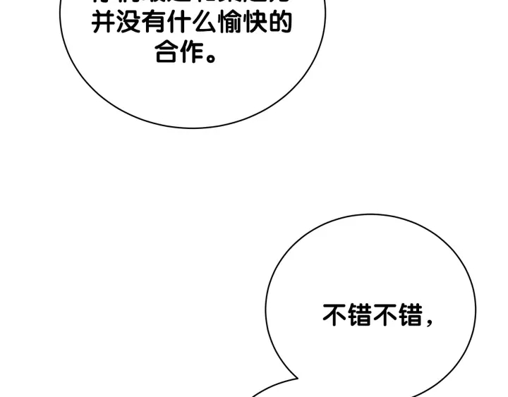 第16话 金丝雀对我撒娇了！14