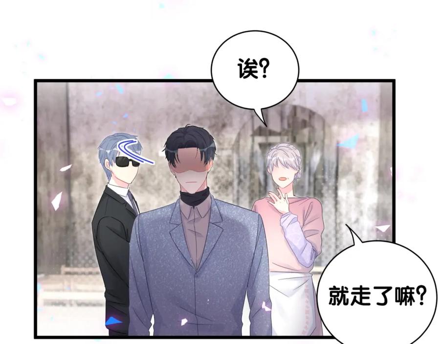 第91话  小麻雀远远逃开31