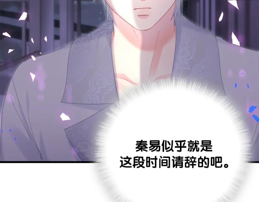 第75话 原来你们是父子73