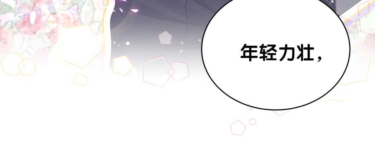 第99话 秦越方你中邪了？39