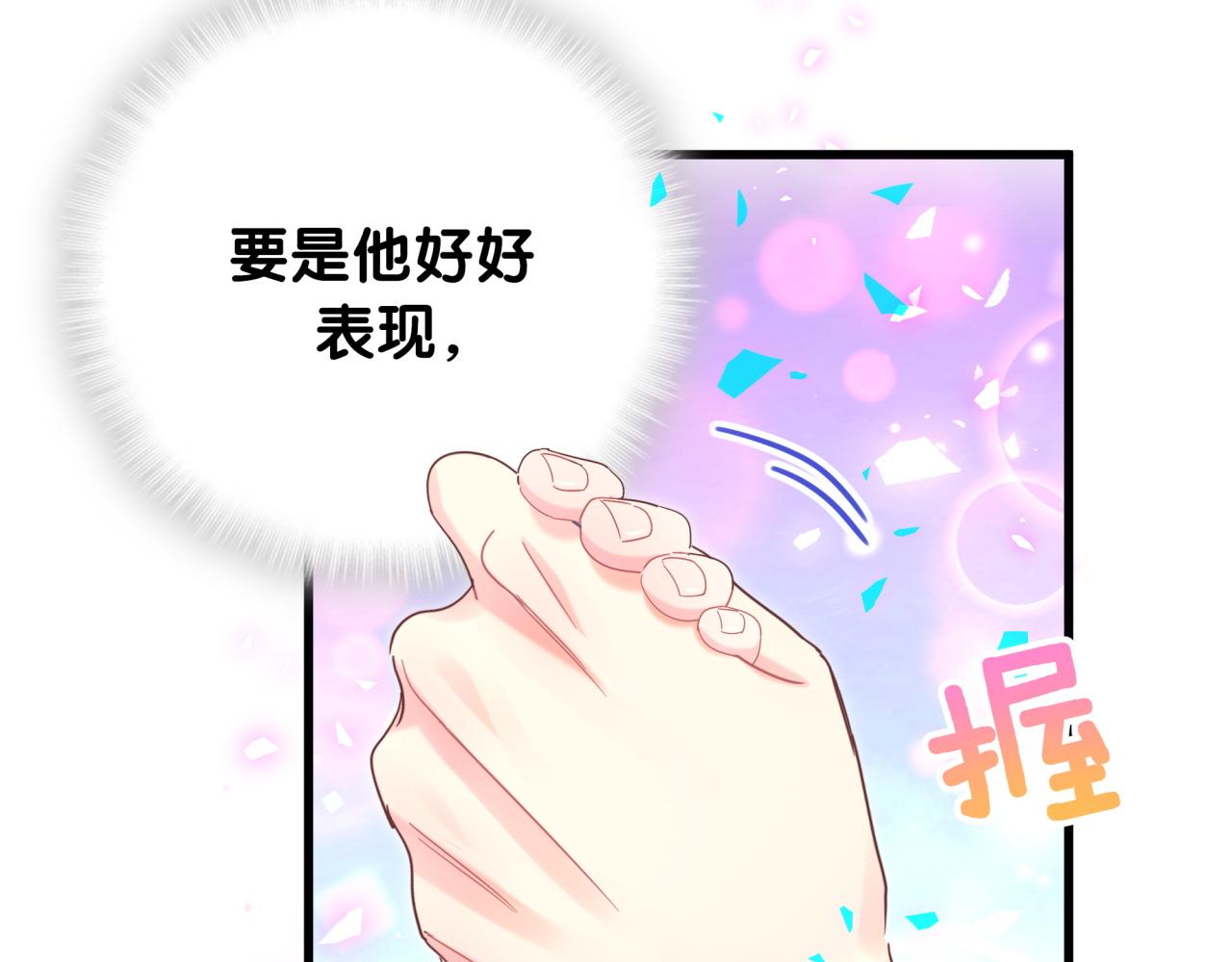 第101话 真心67