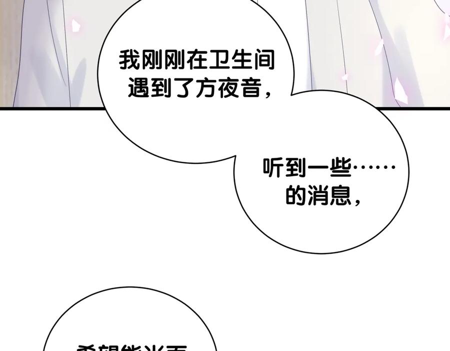 第69话 你知道个屁62