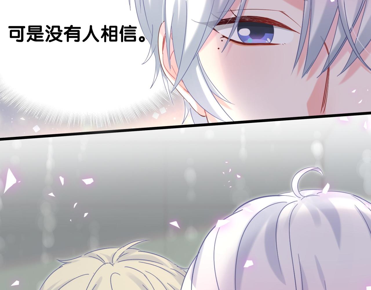 第61话 证明你是秦越方11