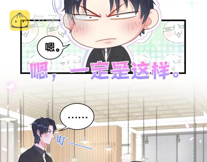 第25话 他想吸引我的注意21