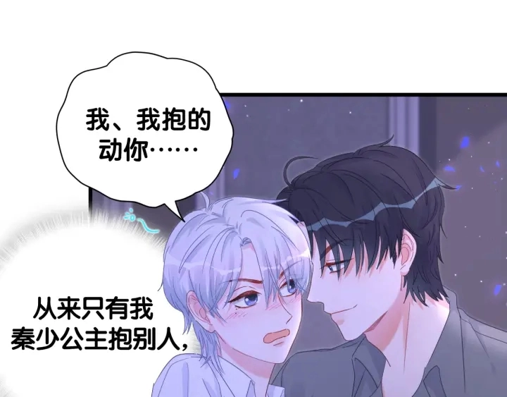 第34话 令人兴奋的新花样24