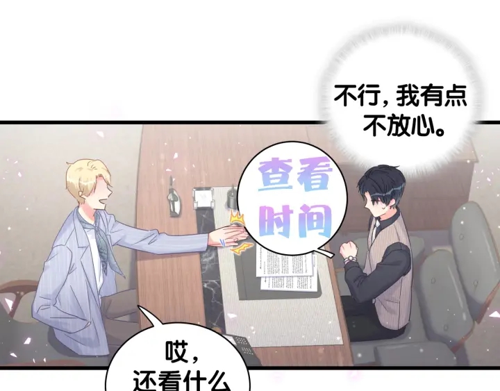 第24话 牧白和方夜音约会19