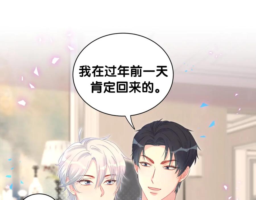 第77话 你果然舍不得我40